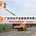 珠海香洲区24米吊篮车出租路桥检测车出租急用 缩略图