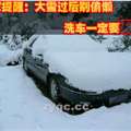 专家提醒:大雪过后别偷懒 洗车一定要及时