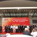 第八届上海国际汽车改博会开幕式,第5张