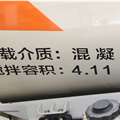 福田雷萨L8系列12方混凝土搅拌车,第6张