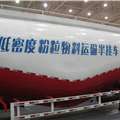 第二届中国国际商用车展览车型：粉粒物料运输车、低密度粉粒物料运输半挂车 第9张照片