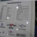 第二届中国国际商用车展览车型：中国先进物流厢式概念车 第4张照片