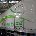 第二届中国国际商用车展览车型：冷藏厢式运输半挂车,第6张