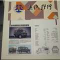 第二届中国国际商用车展览车型：发电照明应急救援车,第5张