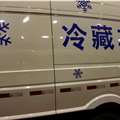 2015郑州物流展瑞途黄海厢式冷藏车 第3张照片