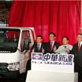 第一台搭载康明斯轻型柴油发动机的台湾中华新达轻卡正式下线