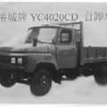 照片岳城牌YC4020CD型自卸低速货车