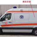 照片2广客牌GTZ5040XJH型救护车