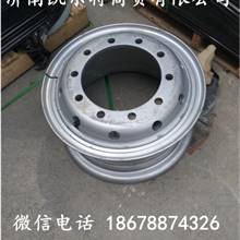 供应中国重汽豪沃8.5-20钢圈