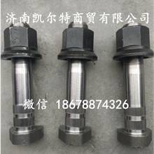 供应中国重汽斯太尔后轮螺栓WG99012340123