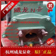 正品杭州威龙50-110自吸式洒水车水泵，杭州威龙水泵代理直销