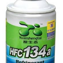 供应HFC-135a原生态冷媒