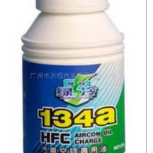供应HFC-134a绿冷250g汽车空调专用油