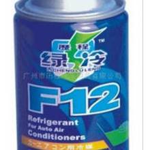 供应绿冷F12冷媒