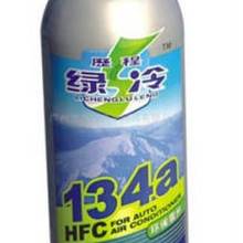供应绿冷HFC-130a铝罐冷媒