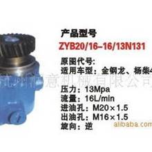 供应ZYB20/16-16/13N131齿轮泵