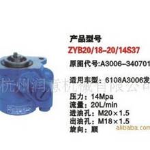 供应ZYB20/18-20/14S37转向泵