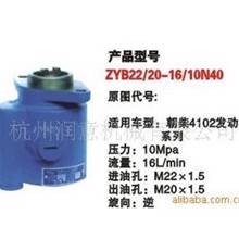 供应ZYB22/20-16/10N40转向泵