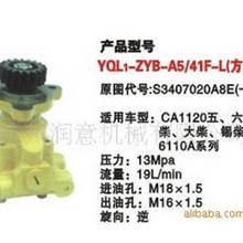 供应YQL1-ZYB-A5/41F-L齿轮泵