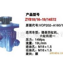 供应ZYB18/16-19/14S72齿轮泵