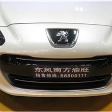 2013年第三届中国重庆汽车博览会展览车型：东风南方308CC