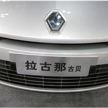 2013年第三届中国重庆汽车博览会展览车型：雷诺拉古那古贝
