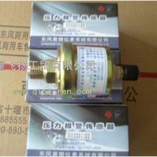 供应东风康明斯6BT6CT机油压力传感器3846N-010-C1 C2