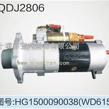 供应杭州WD615工程机械专用QDJ2806(HG1500090038)起动机，杭州WD615，工程机械专用