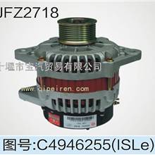 供应东风康明斯ISLe电控发电机JFZ2718(C4946255)