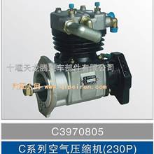 供应C系列空气压缩机(230P)