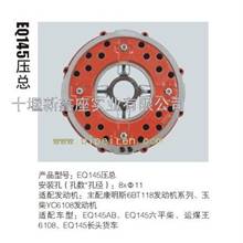 供应EQ145离合器压盘（军工铸件）