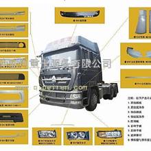 供应中国重汽豪卡、豪卡H7驾驶室、事故车处理/