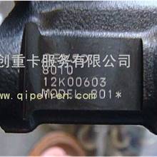 供应中国重汽D12共轨喷油器总成VG1246080051/