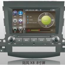 供应陆风X8原厂DVD GPS导航仪