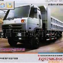 供应东风6x4系列EQ3250GD3GN自卸车