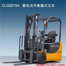 供应柳工CLG2015A蓄电池平衡重式叉车