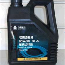 中国重汽专用GL-5 85W90车辆齿轮油 4L机油