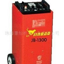 供应JB-1300型汽车快速启动充电机