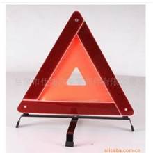 供应E11认证三角警示牌欧洲标准
