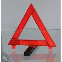 供应汽车三角警示牌反光三角警示牌