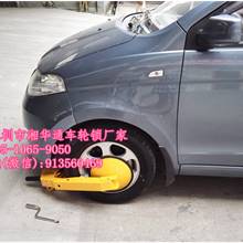汽车轮胎锁供应商批发价格