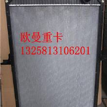 福田欧曼 H1130090002A0水箱散热器