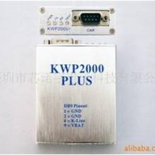 供应OBDII-KWP2000