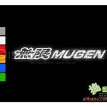 反光车贴汽车贴纸Mugen/Logo无限车贴