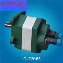 经销供应 CJCB-63齿轮液压泵 量大价优