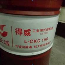 齿轮油 长城得威L-CKD150重负荷齿轮油原装正品