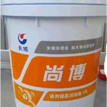 长城锂基脂/润滑油高温黄油/润滑脂15kg