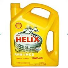 壳牌ShellHX5黄喜力优质多级润滑油 4L