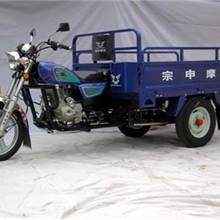 宗申牌ZS150ZH-2B型正三轮摩托车