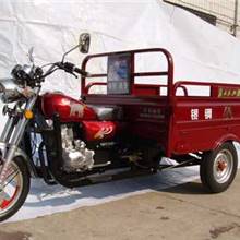 豪宝牌HB175ZH-B型正三轮摩托车
